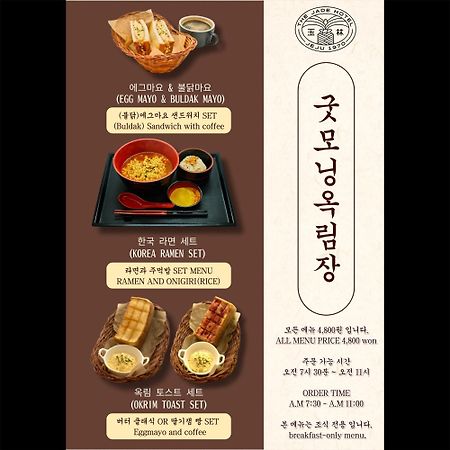 The Jade Hotel Jeju by Eksteriør bilde